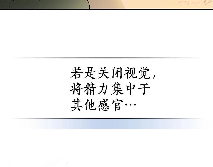 与神一同升级~漫画,第4话 人性本恶5图