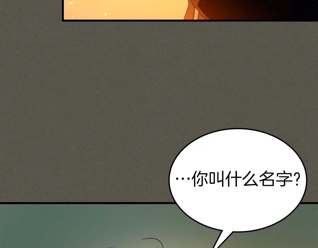 与神一同升级~漫画,第110话2图