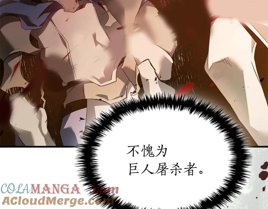 与神一同升级~漫画,第116话 赫拉神殿1图