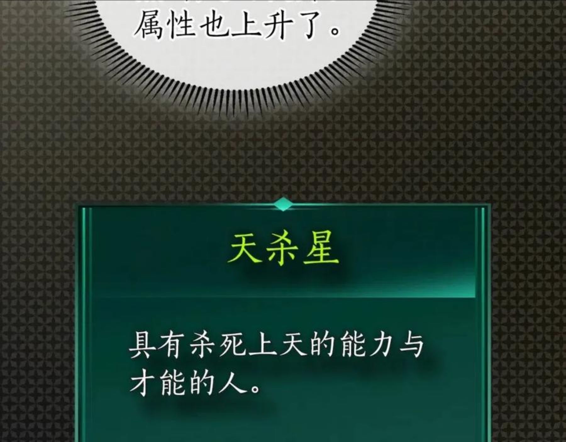 与神一同升级~漫画,第22话 哈迪斯的至宝4图