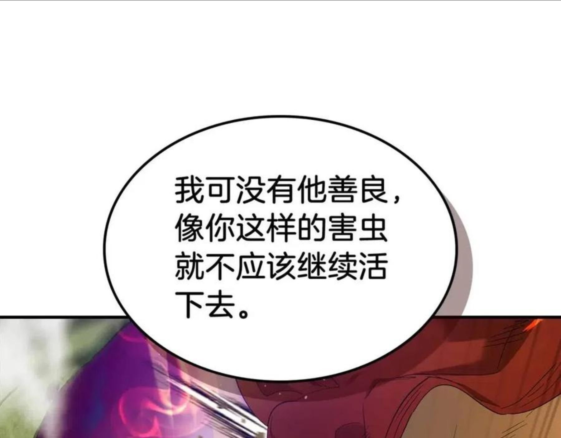 与神一同升级~漫画,第21话 巨人屠杀者1图