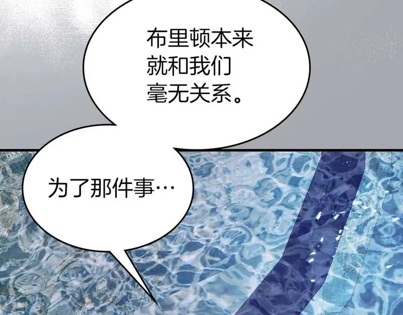 与神一同升级~漫画,第92话 新的考验4图