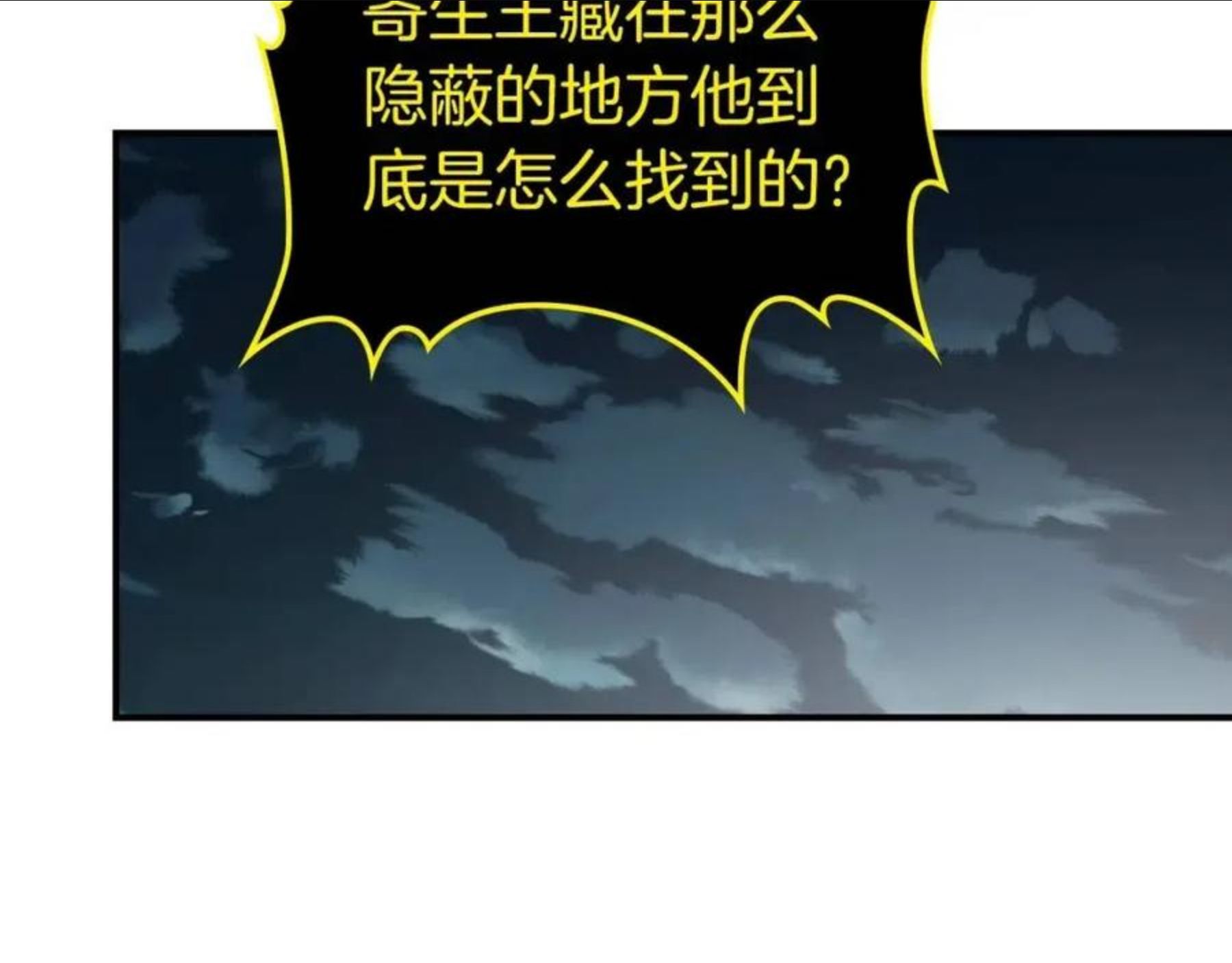 与神一同升级~漫画,第19话 最后的Boss战4图