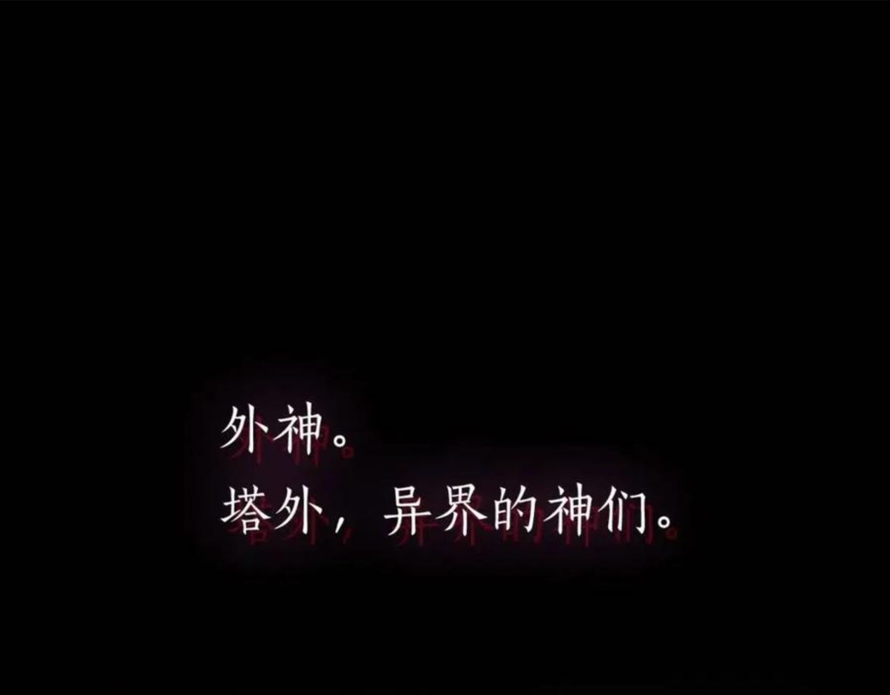 与神一同升级~漫画,第22话 哈迪斯的至宝2图