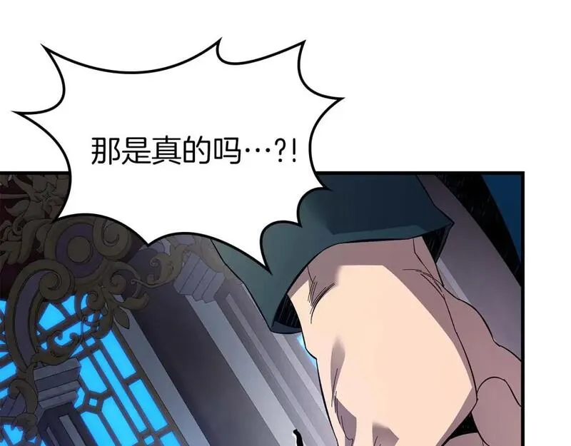 与神一同升级~漫画,第86话 凶手4图