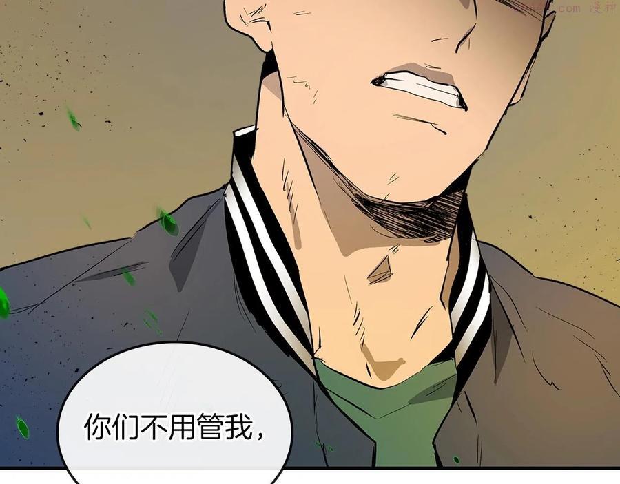 与神一同升级~漫画,第8话 猎杀时刻2图