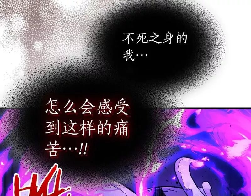 与神一同升级~漫画,第78话 亡者之尊4图