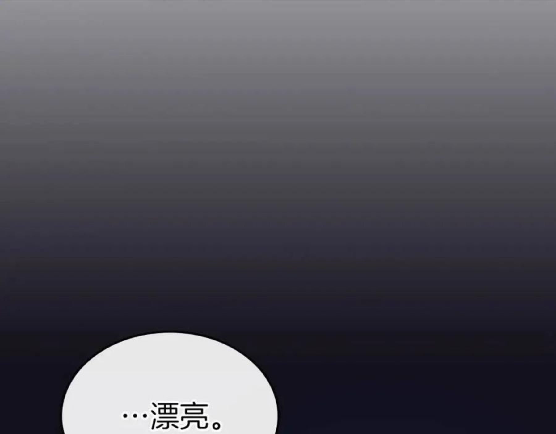 与神一同升级~漫画,第28话 宙斯之盾1图