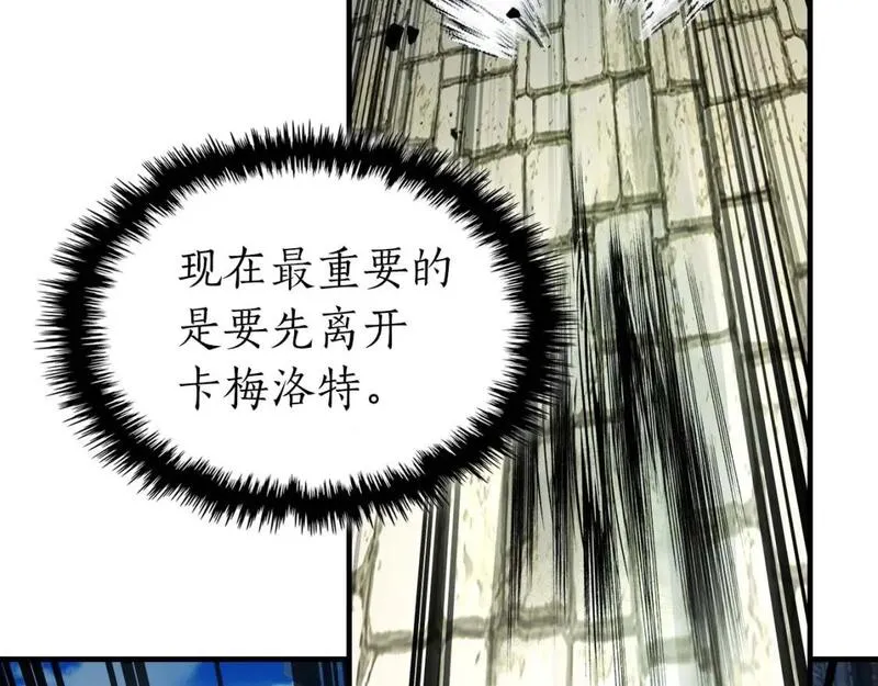 与神一同升级~漫画,第91话 圆桌之王4图