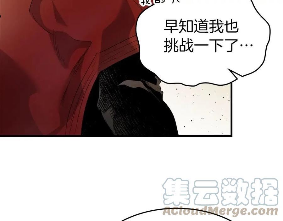 与神一同升级~漫画,第56话 大会开始！5图
