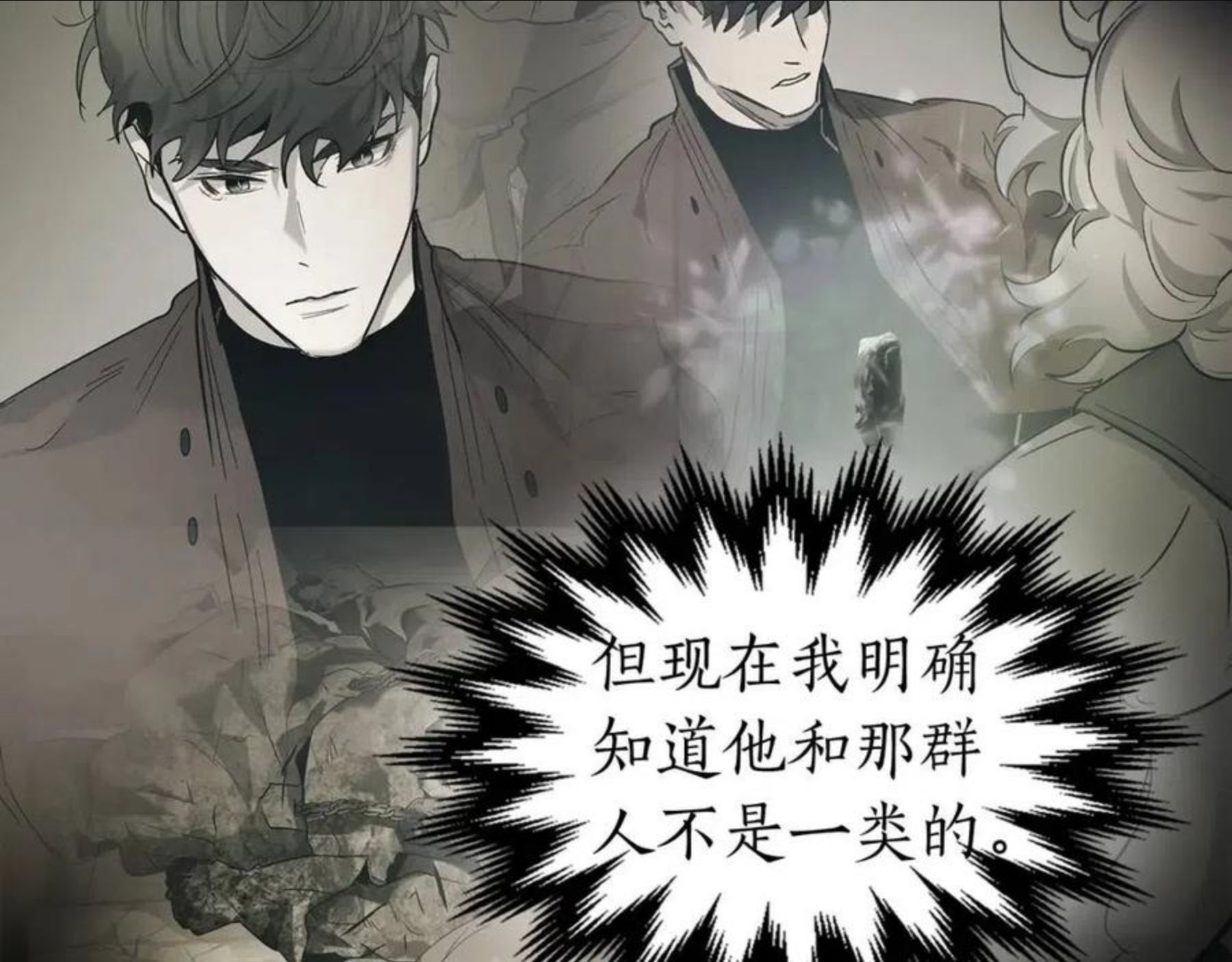 与神一同升级~漫画,第31话 黑夜剑4图