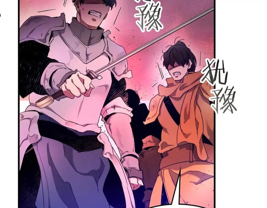 与神一同升级~漫画,第47话 天罗蛛网3图