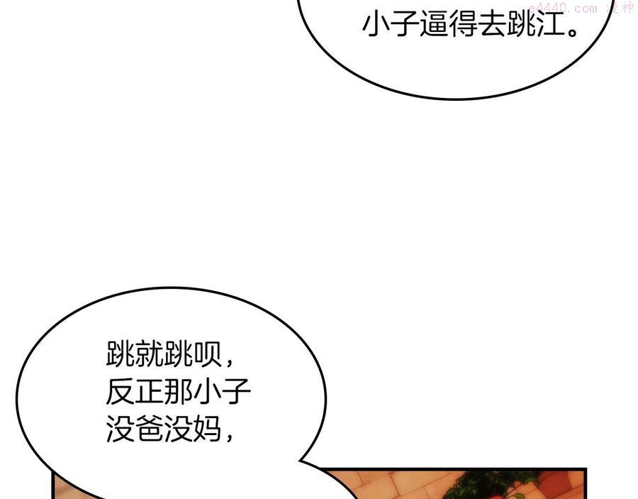 与神一同升级~漫画,第2话 丧尸之海2图