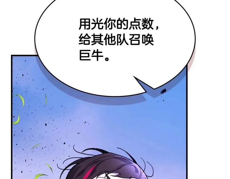 与神一同升级~漫画,第83话 召唤巨牛3图