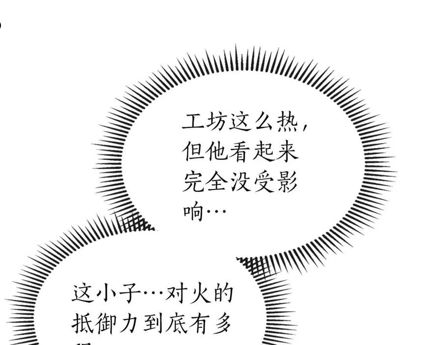 与神一同升级~漫画,第35话 武林界2图