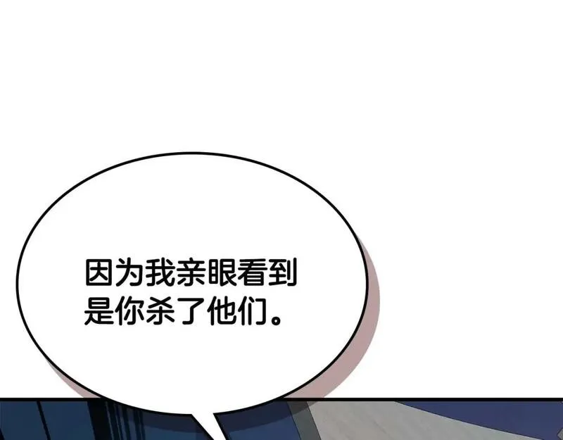 与神一同升级~漫画,第90话 圆桌会议2图