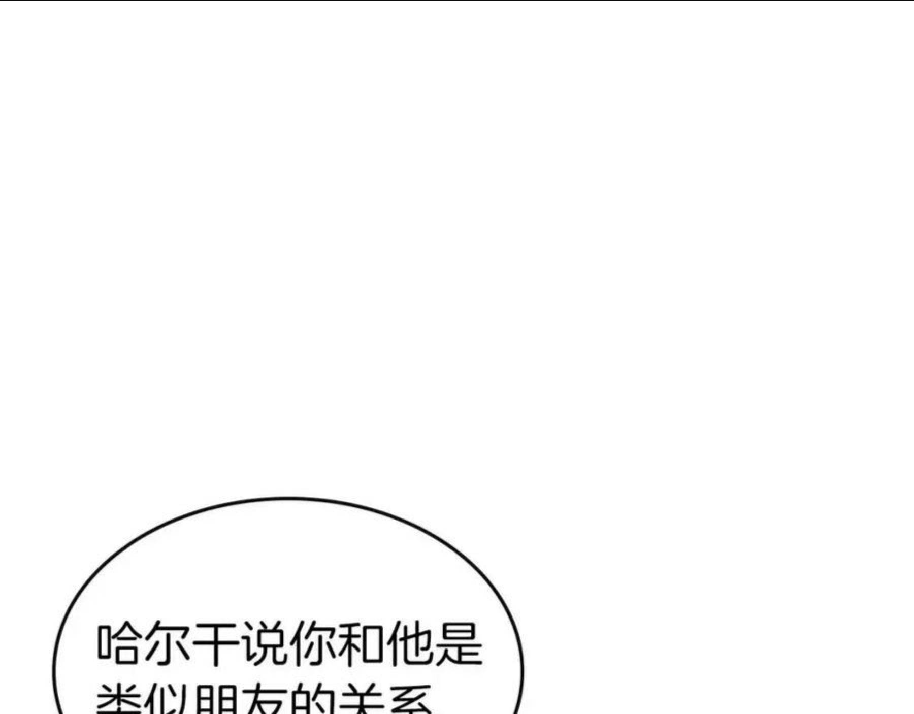 与神一同升级~漫画,第25话 狼人之王2图