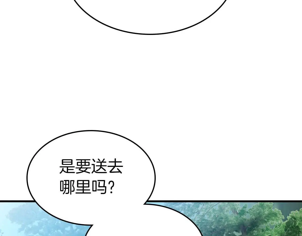 与神一同升级~漫画,第110话3图