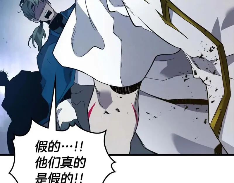 与神一同升级~漫画,第90话 圆桌会议5图