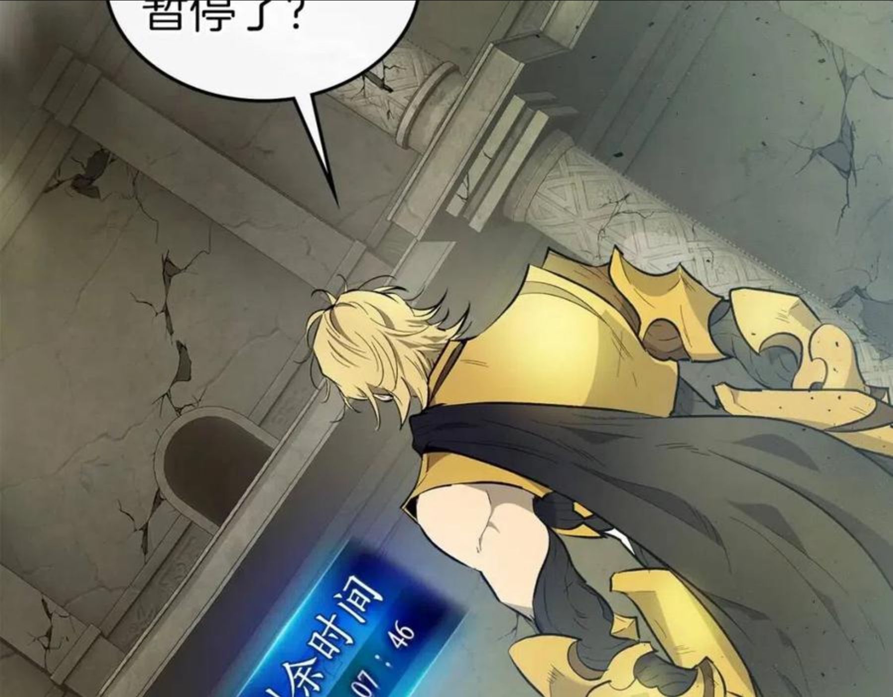 与神一同升级~漫画,第19话 最后的Boss战4图