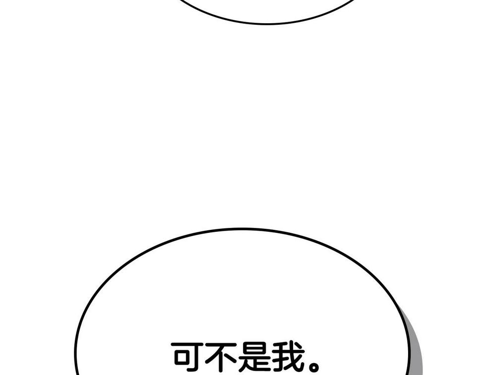 与神一同升级~漫画,第67话 正面突破3图