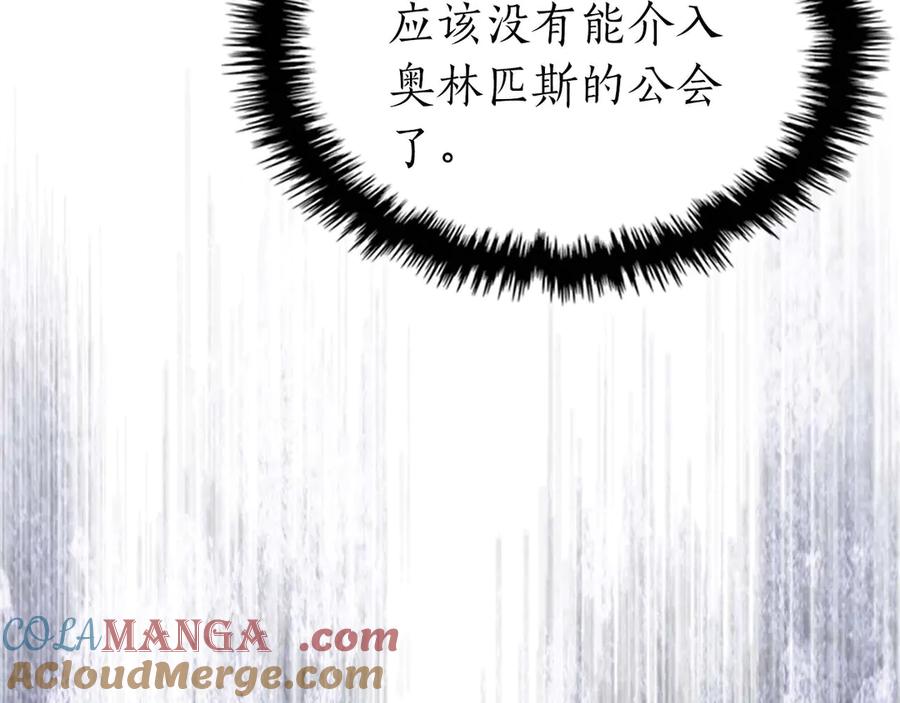 与神一同升级~漫画,第117话 底牌1图