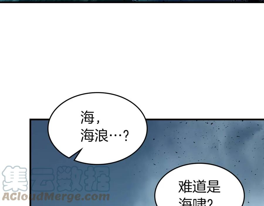 与神一同升级~漫画,第69话 通过试炼1图
