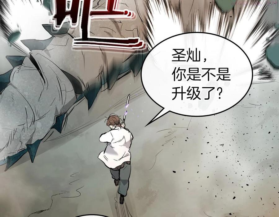 与神一同升级~漫画,第10话 贪婪的种子2图