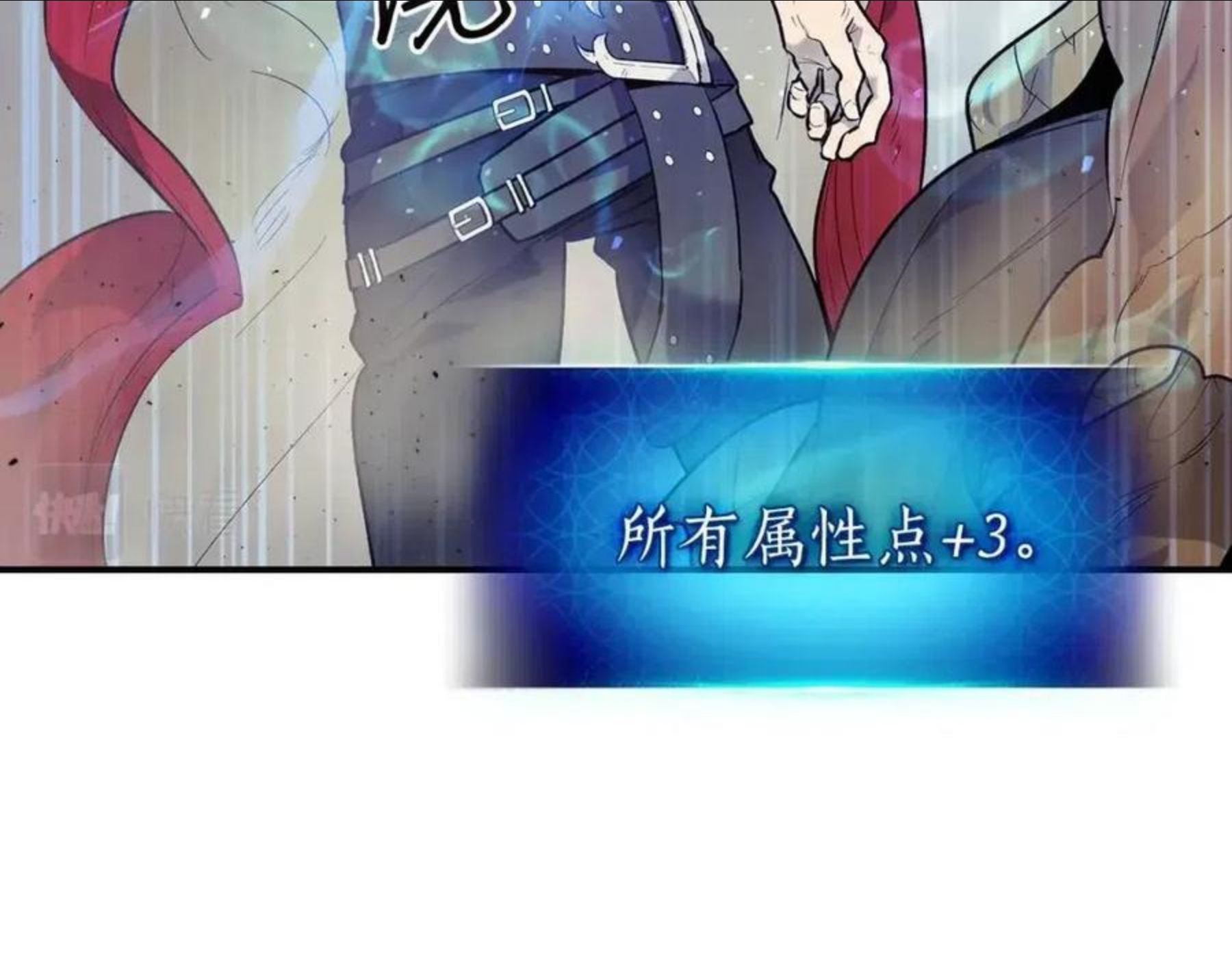 与神一同升级~漫画,第15话 汇集世界4图