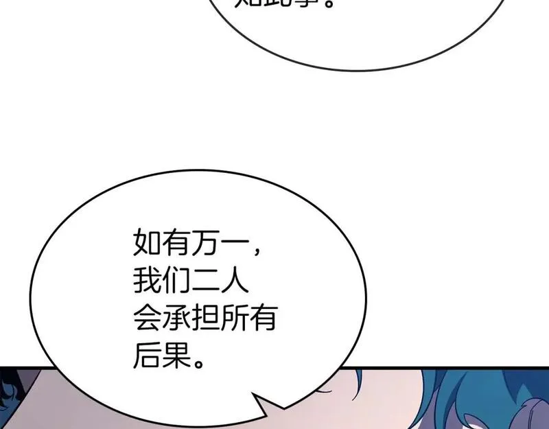与神一同升级~漫画,第86话 凶手4图