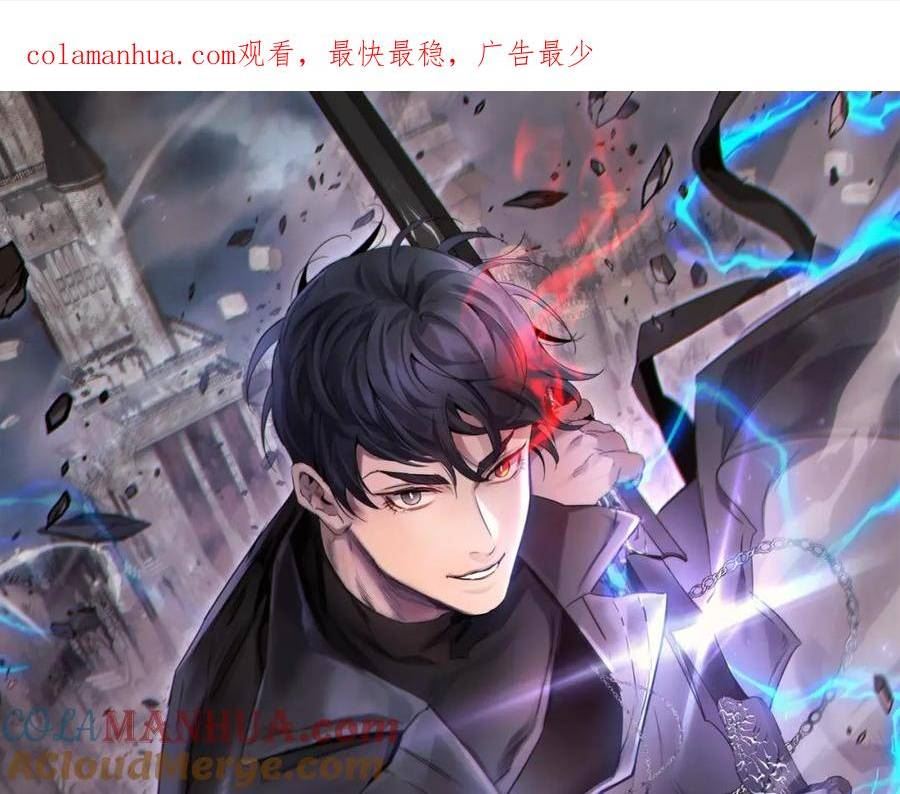 与神一同升级~漫画,第73话 入场1图