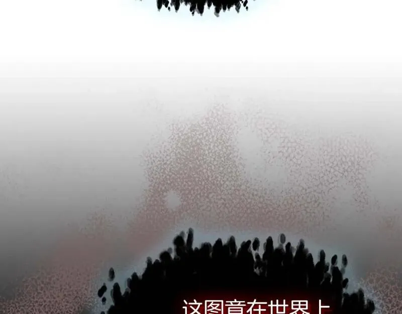 与神一同升级~漫画,第91话 圆桌之王5图