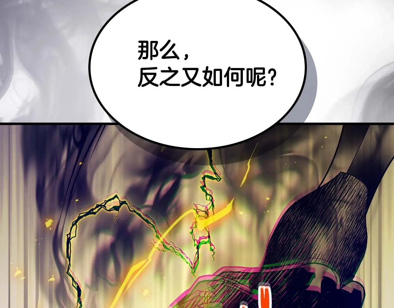 与神一同升级~漫画,第107话 亡者之尊2图