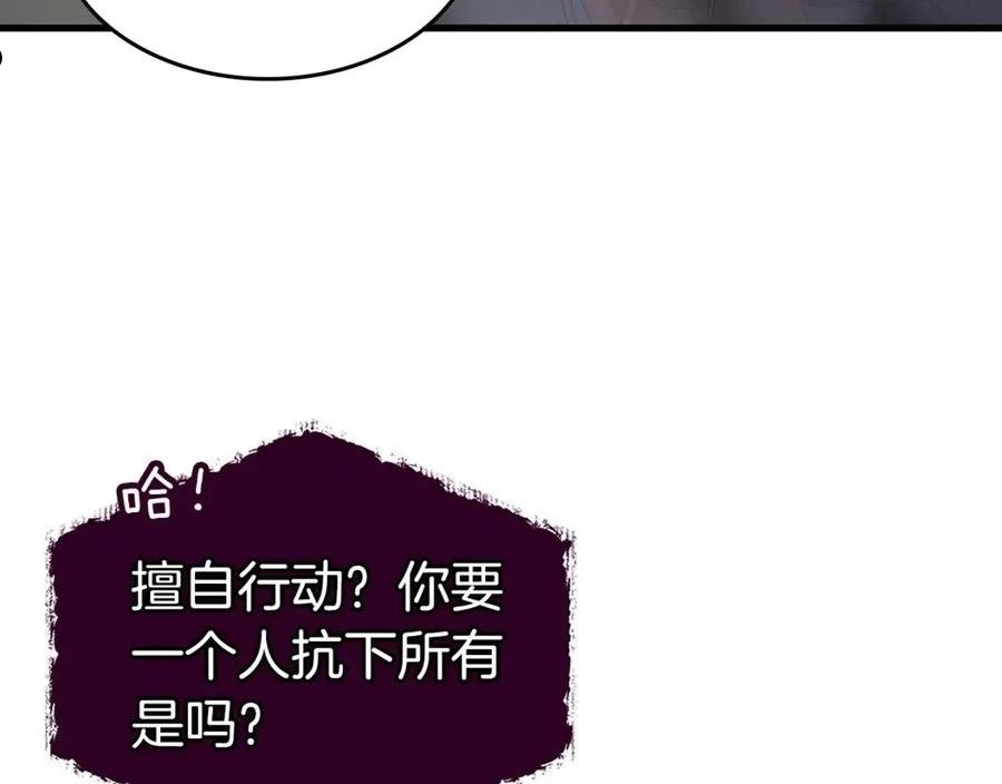 与神一同升级~漫画,第52话 伟大的功绩2图