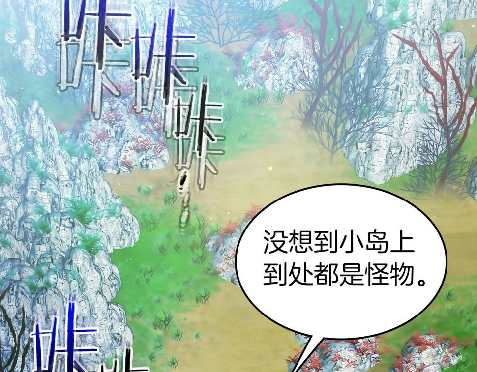 与神一同升级~漫画,第66话 考验开始5图