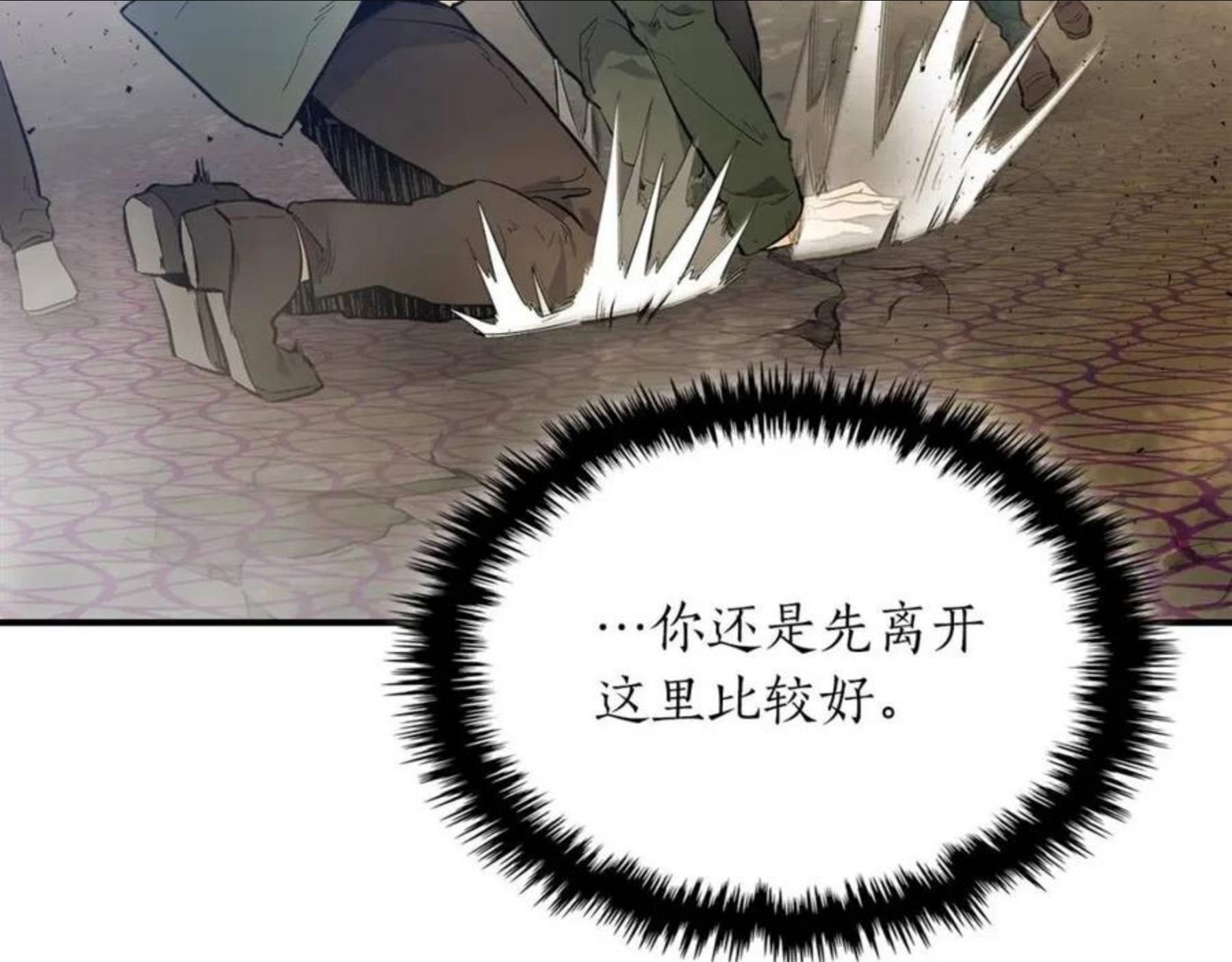 与神一同升级~漫画,第12话 教程赛之灭亡4图