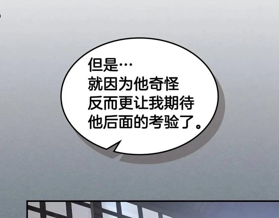 与神一同升级~漫画,第40话 开辟震天雷2图