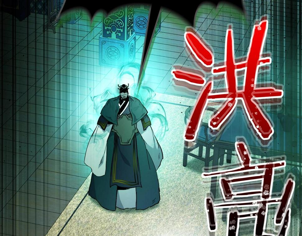 与神一同升级~漫画,第61话 大还丹3图