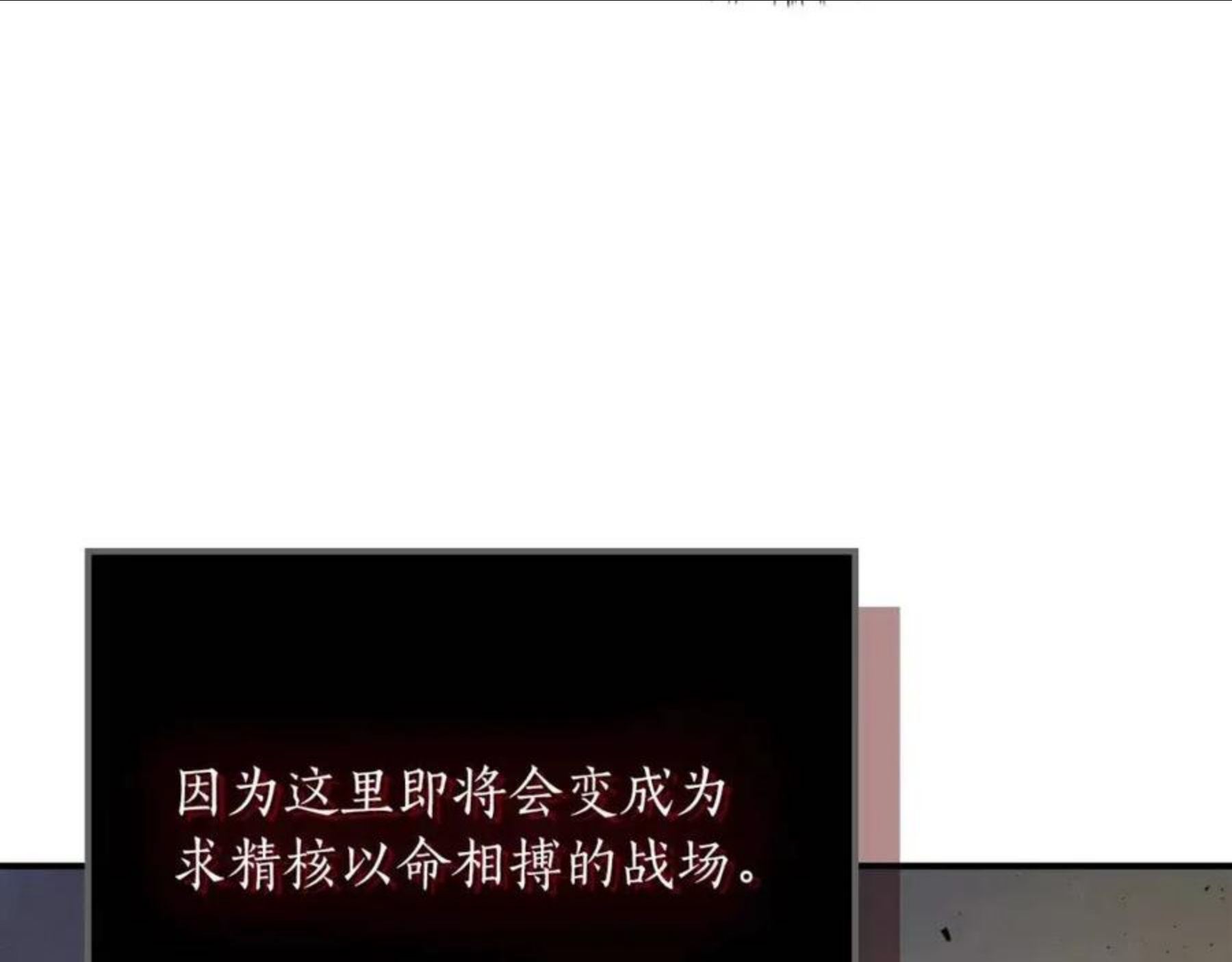 与神一同升级~漫画,第12话 教程赛之灭亡5图