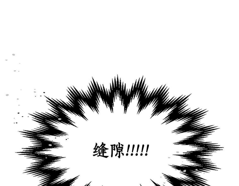 与神一同升级~漫画,第65话 给我起来2图