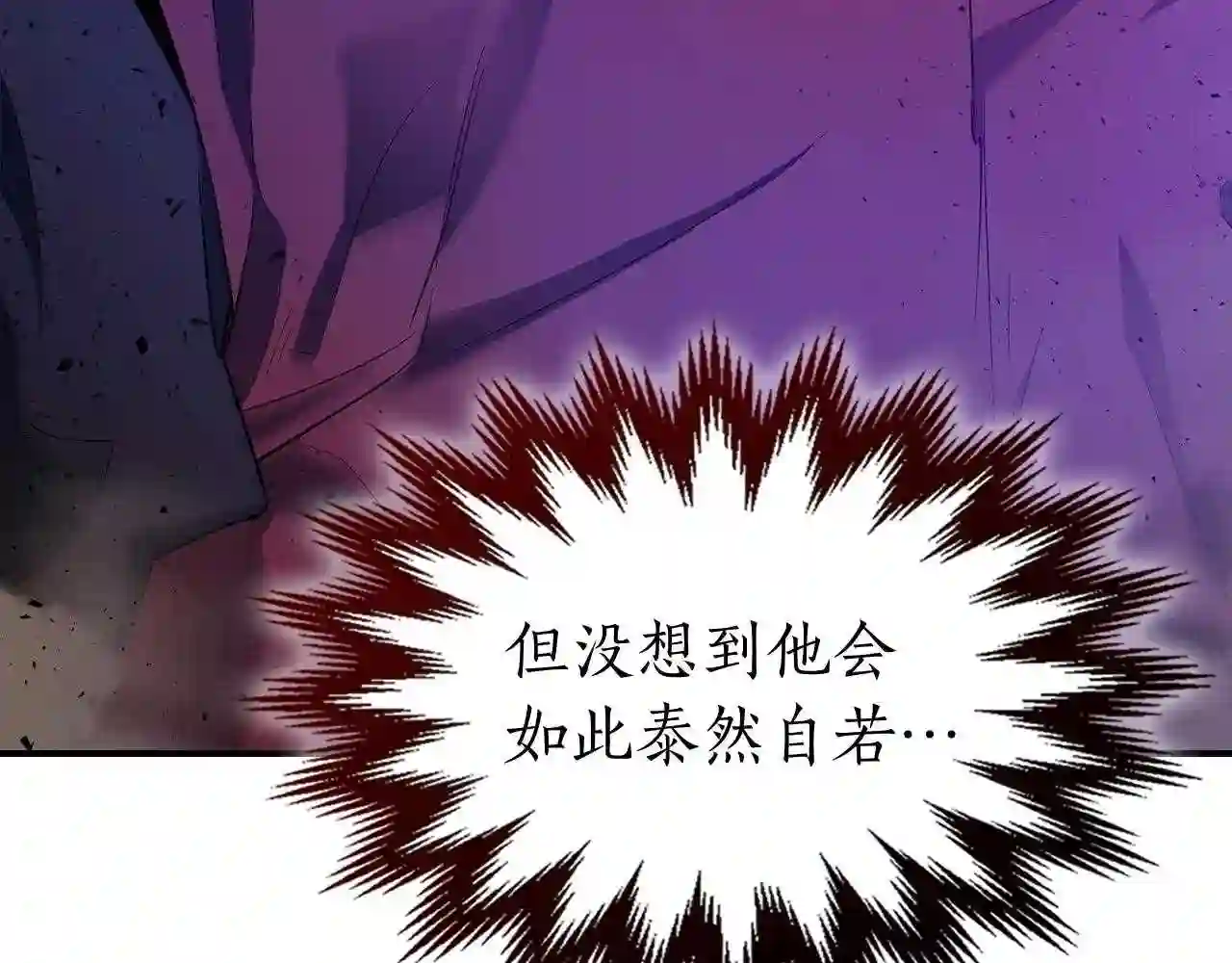 与神一同升级~漫画,第41话 风百林2图