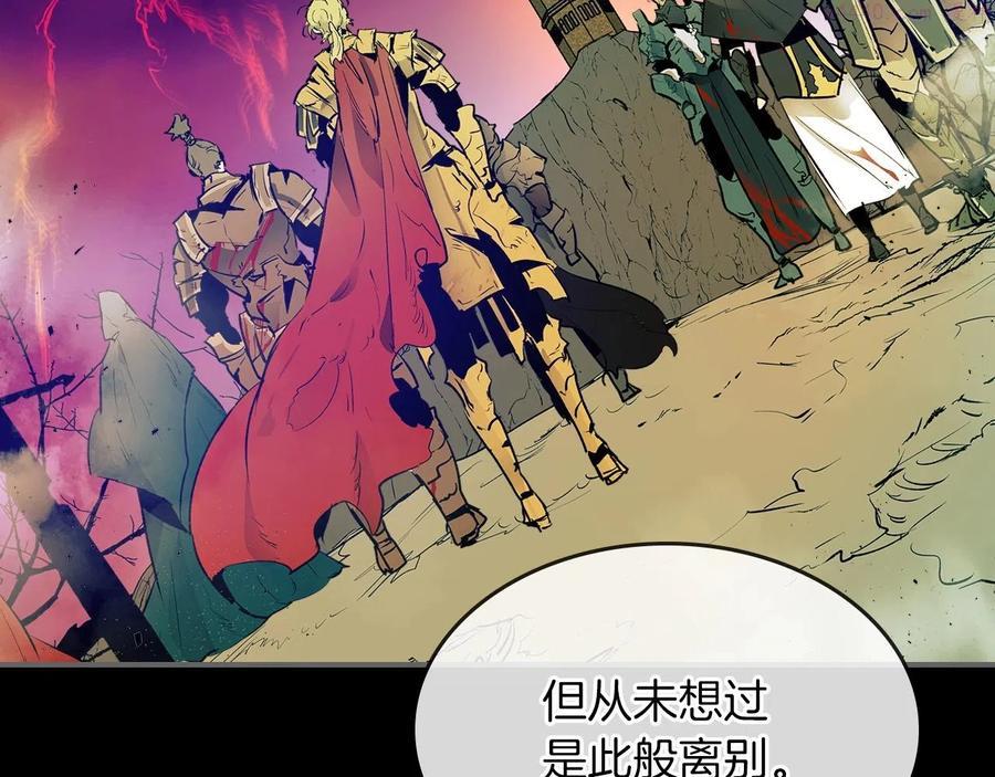 与神一同升级~漫画,第1话 诸神的黄昏1图