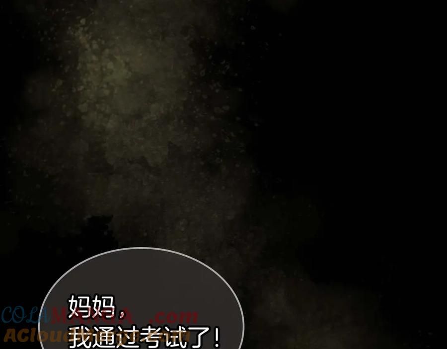 与神一同升级~漫画,第113话 项链中的记忆5图