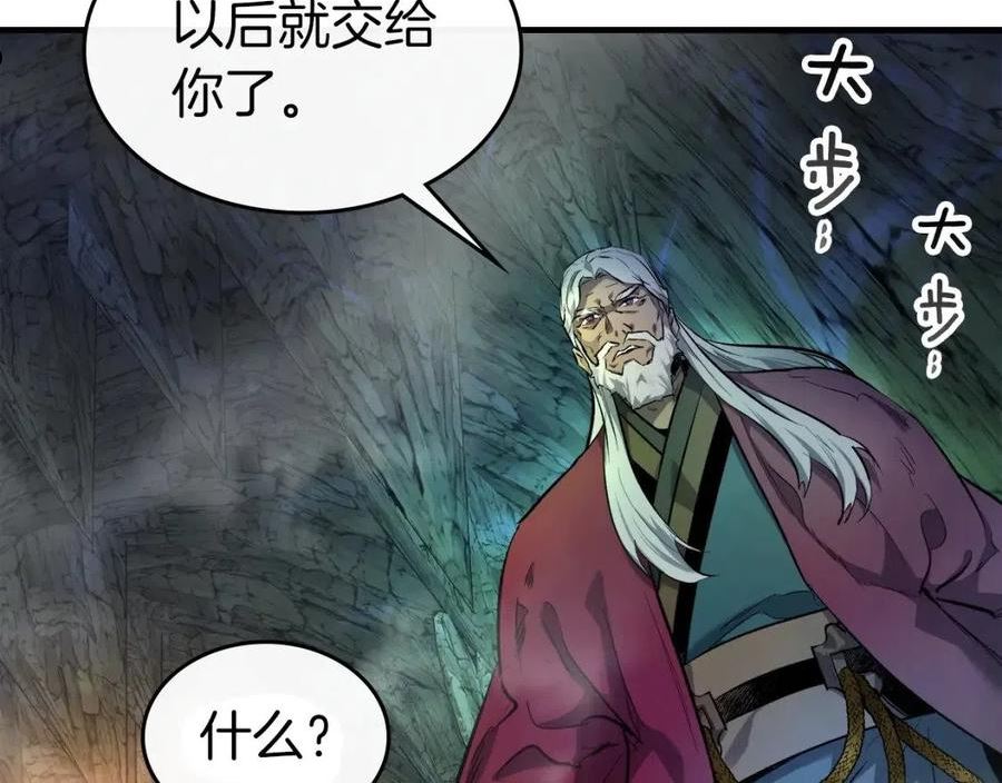 与神一同升级~漫画,第43话 魔教圣火2图