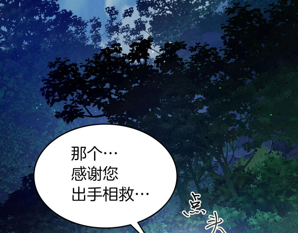 与神一同升级~漫画,第62话 巨人族长老2图