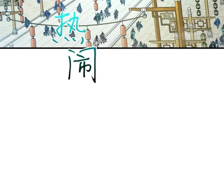 与神一同升级~漫画,第58话 腐朽的武林4图