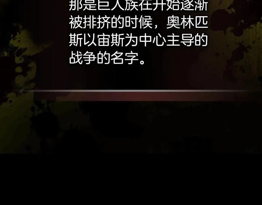 与神一同升级~漫画,第54话 库内埃5图