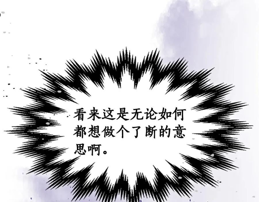 与神一同升级~漫画,第50话 睡神2图