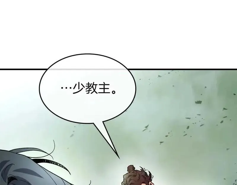 与神一同升级~漫画,第99话 挑战少教主2图