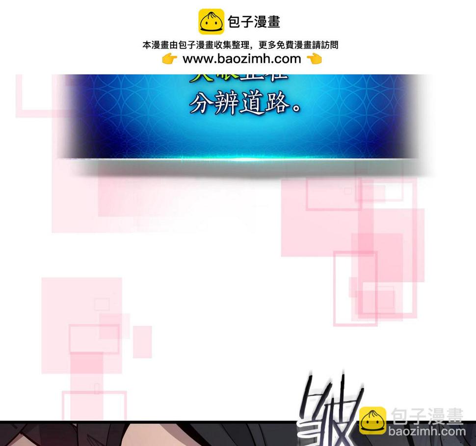 与神一同升级~漫画,第65话 给我起来2图